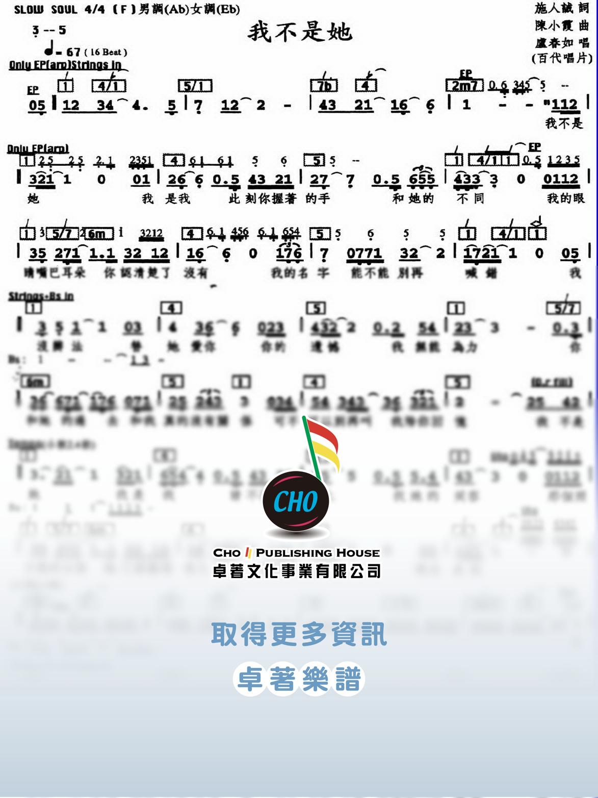 我不是她